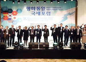 의정부시 평화통일 국제포럼 개최