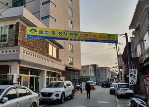 양평군, 해오름길 주정차 금지구역 신규 지정