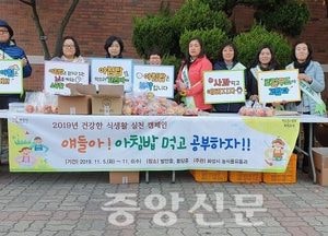 화성시, 아침밥 먹기 캠페인 가져
