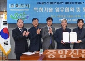 오산시, 자체특허 GPS빅데이터 영치시스템 본격 상용화