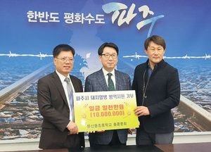 문산동초교 총동문회, 파주시 ASF 방역 지원