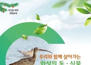 화성시, 시민과 함께하는 깨끗한 화성만들기