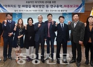 오산시, 도심지바람길로 악취제거 연구보고회