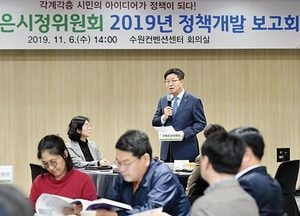 수원시 좋은시정위원회, 7개 도입과제 선정