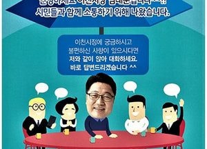 오는 14일 ‘이천시장 파라솔 톡’ 개최