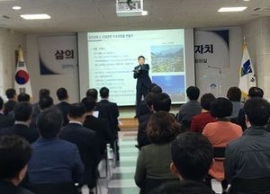 이광재 여시재 원장, 양평군 공무원 대상 특강 열어
