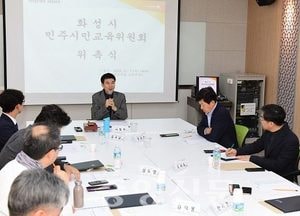화성시, 민주시민교육위원회 위촉식 가져