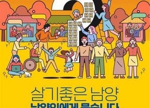 화성시 남양읍, 살기 좋은 마을...아이디어 장터 열어