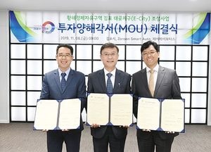 김포시, 전기자동차 핵심 앵커기업 유치 상호 지원 양해각서 체결