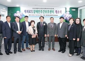 서구, 해피로드 장애인 주간보호센터 개소