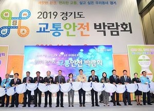 교통안전 신기술·신제품 ‘한 눈에’… 경기도 교통안전 박람회 성료