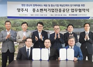 양주시, 중소벤처기업진흥공단 힘 모은다…중소기업의 경쟁력 강화 협력
