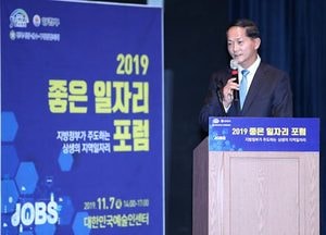 고양시 ‘좋은 일자리 포럼’서 우수사례 발표