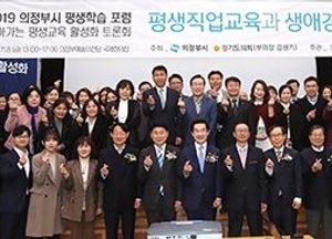 김원기 부의장 “평생직업교육·생애경력개발은 행복의 지름길”