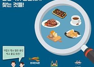 용인시, 빅데이터 분석 결과 ‘맛집·카페’ 큰 관심