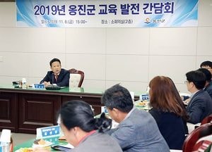 옹진군, 2019 교육발전 간담회 개최