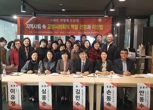 고양시의회 환경경제委, 스마트시티 리빙랩 토론회