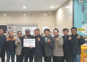 하남시 미사2동,  ‘우정회’ 성금 기탁