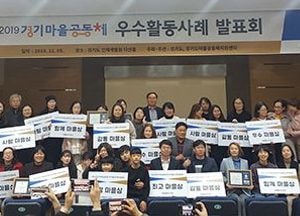 양평군, 마을공동체 우수사례 ‘최고마을상’