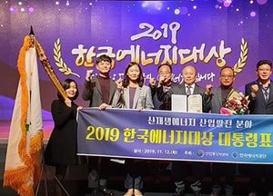 안산시, ‘한국에너지대상’ 대통령 기관 표창 수상