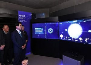 의정부천문대 신축 개관, 여러 행성 볼 수 있어