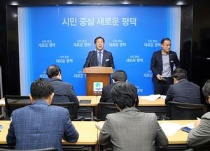 평택시, 동절기 고농도 미세먼지 저감 관리 종합대책 발표
