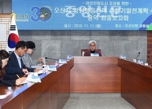 오산시, 양성평등정책 최종보고회 개최...2025년까지 여성 역량강화