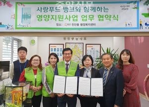 화성시 진안동, 사랑푸드뱅크와 영양지원 업무협약식 가져... 지속적 바른 먹거리 제공