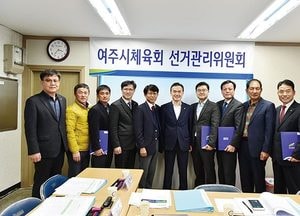 여주시체육회, 민선회장 선거 본격 돌입