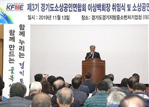 송한준 도의회 의장, 소상공인의 날 기념식 참석