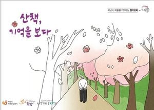 하남시, 경관과 역사를 담은 컬러링북 발행