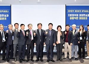 염태영 수원시장, 지방정부 재정분권 정책세미나 참석…  “지자체 예산 자율적으로 쓸 수 있도록 해야”