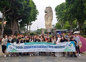 고양시 청소년 해외 도시재생 현장 연수