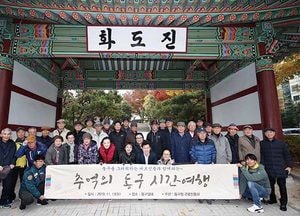 “동구서 옛 추억의 장소로 시간여행 떠나세요”…타 지역으로 거처 옮긴 어르신 동구관광명소 탐방