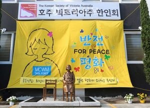 화성시, 호주멜버른에 평화의 소녀상 세워...해외 10번째 건립