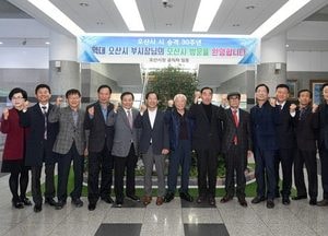 오산시, 역대 부시장 초청 간담회 개최...시승격 30주년 기념