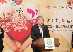 송한준 도의회 의장 "사랑의 끈 연결운동" 참석