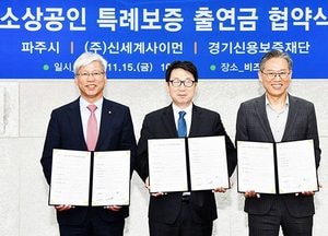 파주시 ‘소상공인 경영 극복 상생’ 도출