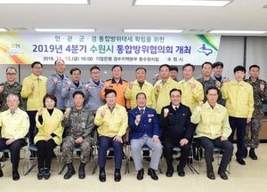 염태영 수원시장, 통합방위협의회서 “자치분권으로 지역안보·시민안전 강화”  강조