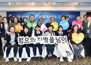 이재정 道교육감, “존엄·정의·평화 실현으로 혐오없는 학교 만들 것”