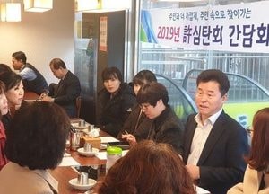 ‘아동이 행복한 도시 만들기' 어린이집 원장님과 머리맞대