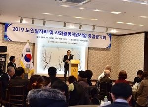 여주시, 노인일자리 사업 종결평가회 개최