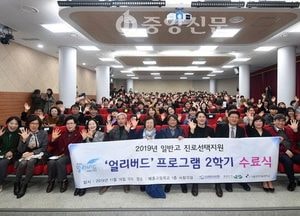 오산시, 얼리버드 수료식 개최...4개월간 229명 수료