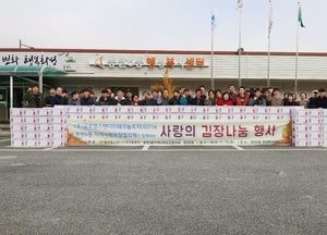 화성시 동탄6동, 사랑의 김장나눔행사...글로벌 스탠다드 테크놀러지와 함께 4년째 진행