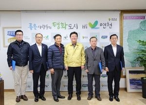 연천군체육회 선거관리위원회 위원 위촉