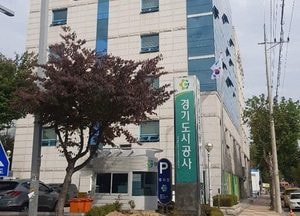 경기도시공사, 주택사업용 비축토지 시범 매입