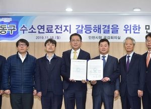 인천 수소연료전지발전소 건립 갈등 해소