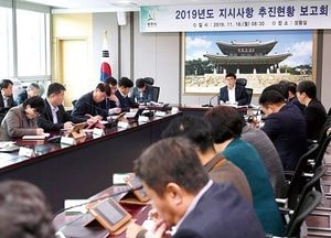 광주시, 2019년도 지시사항 추진현황 보고회 가져