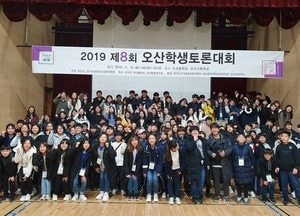 오산시, 학생토론대회 성료...관내 30개교 48개팀 참가