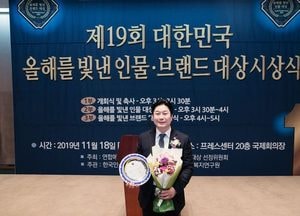 최청환 화성시의회 의원  ‘2019 올해를 빛낸 인물 대상’ 수상